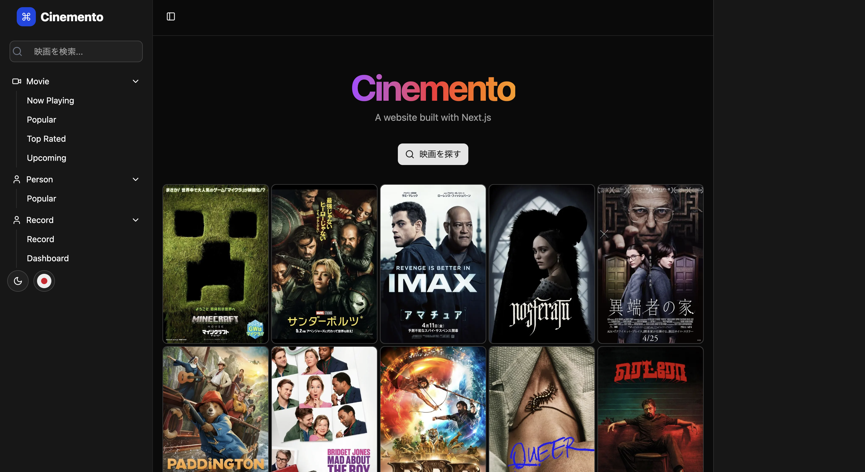 Cinemento